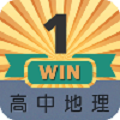 高中地理大全