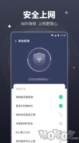 随行wifi管家