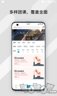 暴氪运动