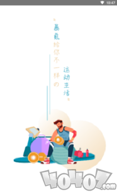 暴氪运动