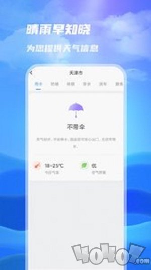 一号天气