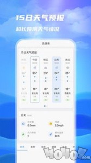 一号天气