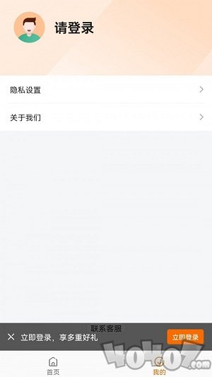 仓买买