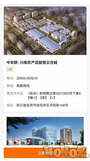 仓买买