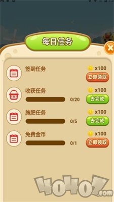 幸福庄园