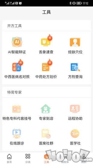 禾大夫