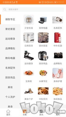 贝宝加