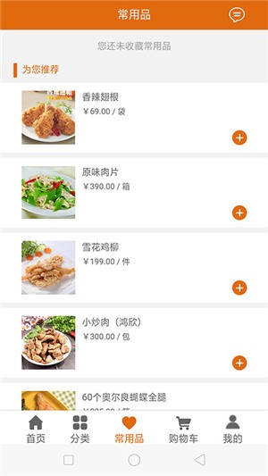 鸿齐商城