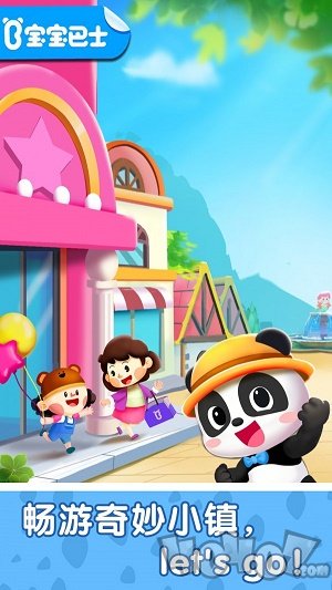 奇妙小镇嘉年华