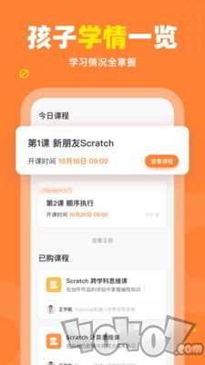 核桃编程