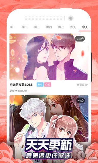 免费漫画大全免费漫画