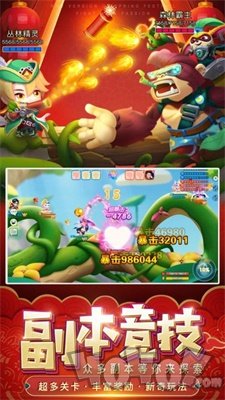 弹弹对决