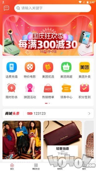 小想优选