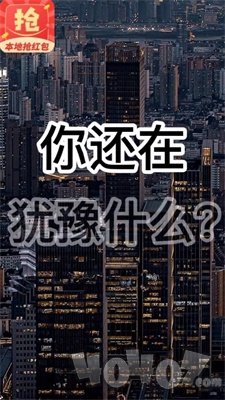 本地抢红包