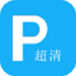 超清停车