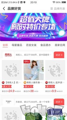 蚂蚁微淘