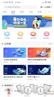 众师堂