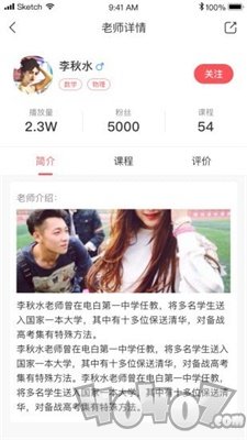 众师堂
