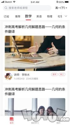 众师堂