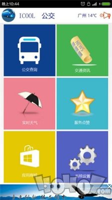 酷炫公交