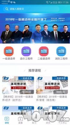 新思维课堂