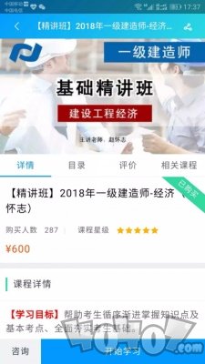 新思维课堂
