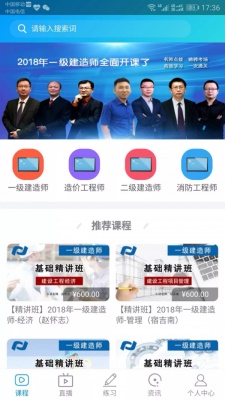 新思维课堂截图