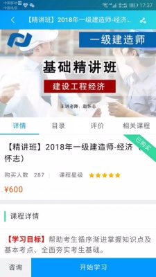 新思维课堂截图