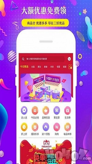 三好优品