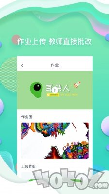 耳朵人教师