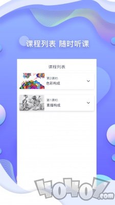 耳朵人教师