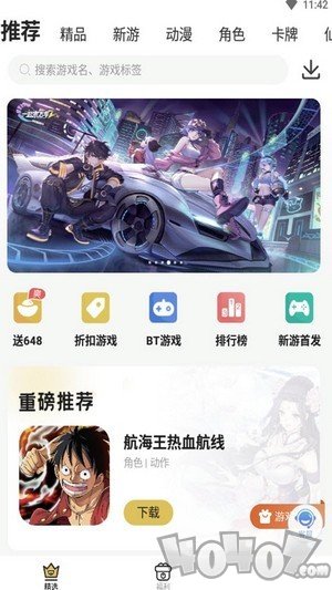 上上手游