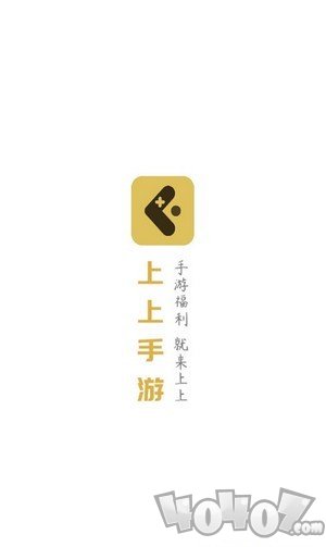 上上手游