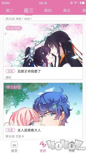 漫画大全app