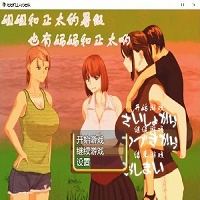 正太的暑假