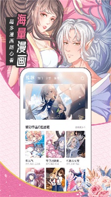 漫画集截图