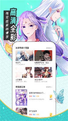 漫画集截图