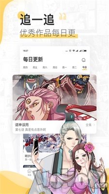 樱花漫画免费版