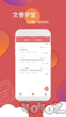 文香学堂