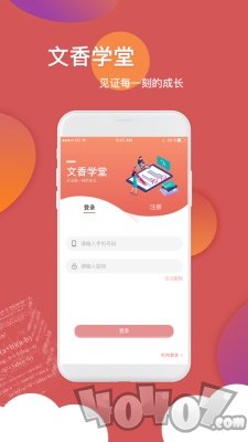 文香学堂