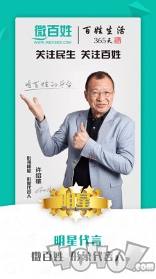 微百姓