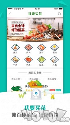 微百姓