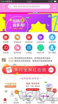 省多淘