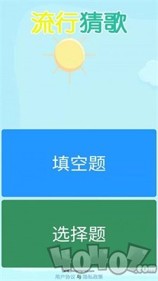 流行猜歌