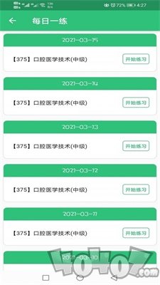 口腔医学技术主治医师