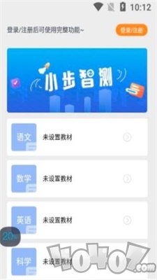 小步智测