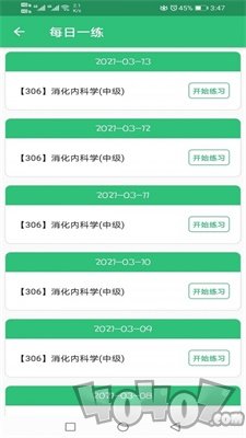 消化内科学主治医师题库