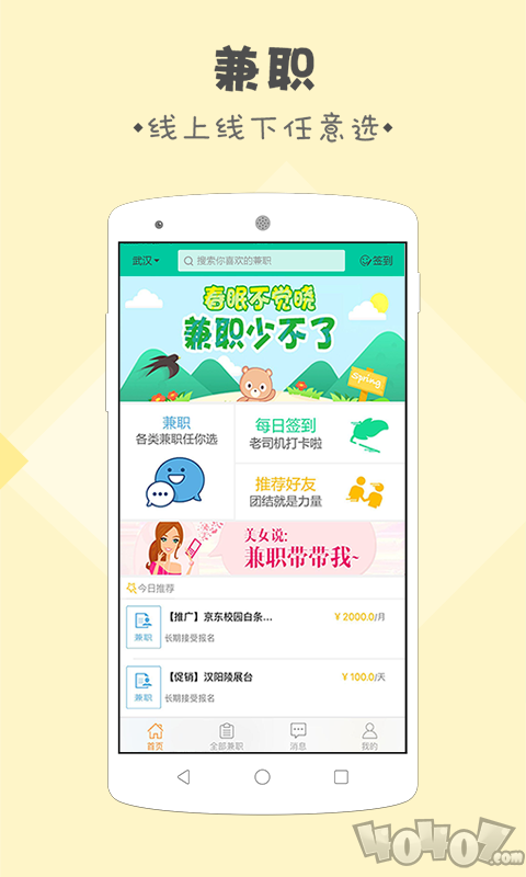 学生兼职鸭2021