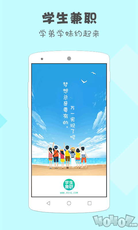 学生兼职鸭2021