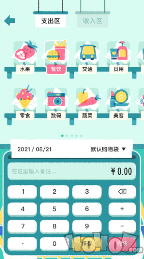 阿柴记账